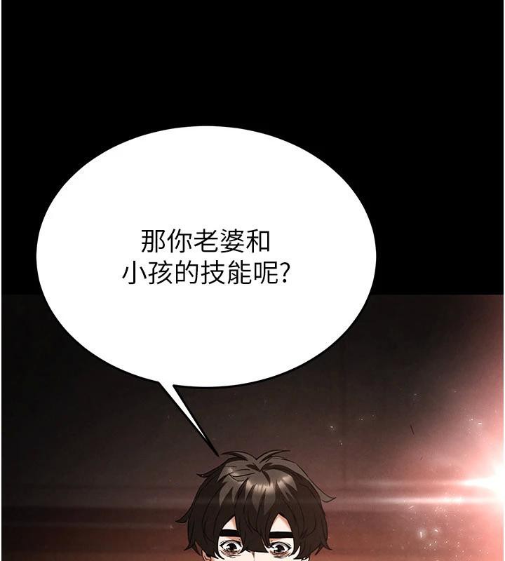 末日鵰堡第29話-在地下碉堡翻雲覆雨