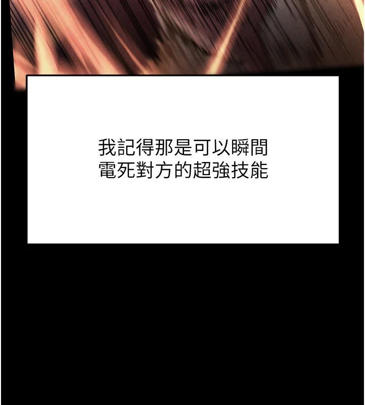 末日鵰堡第29話-在地下碉堡翻雲覆雨