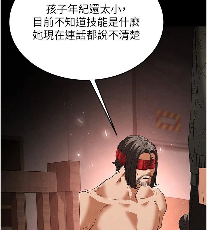 末日鵰堡第29話-在地下碉堡翻雲覆雨