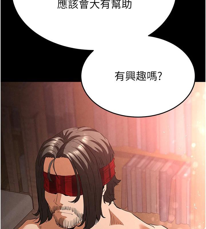 末日鵰堡第29話-在地下碉堡翻雲覆雨