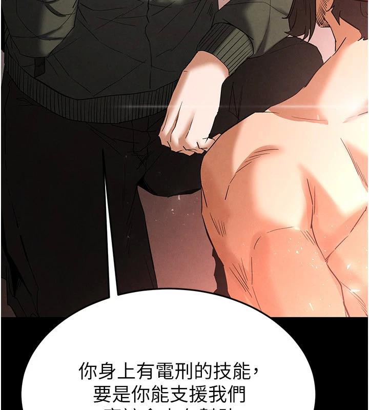 末日鵰堡第29話-在地下碉堡翻雲覆雨