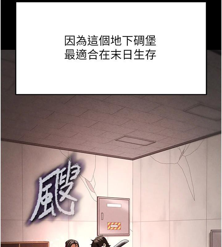 末日鵰堡第29話-在地下碉堡翻雲覆雨