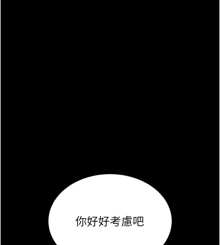 末日鵰堡第29話-在地下碉堡翻雲覆雨