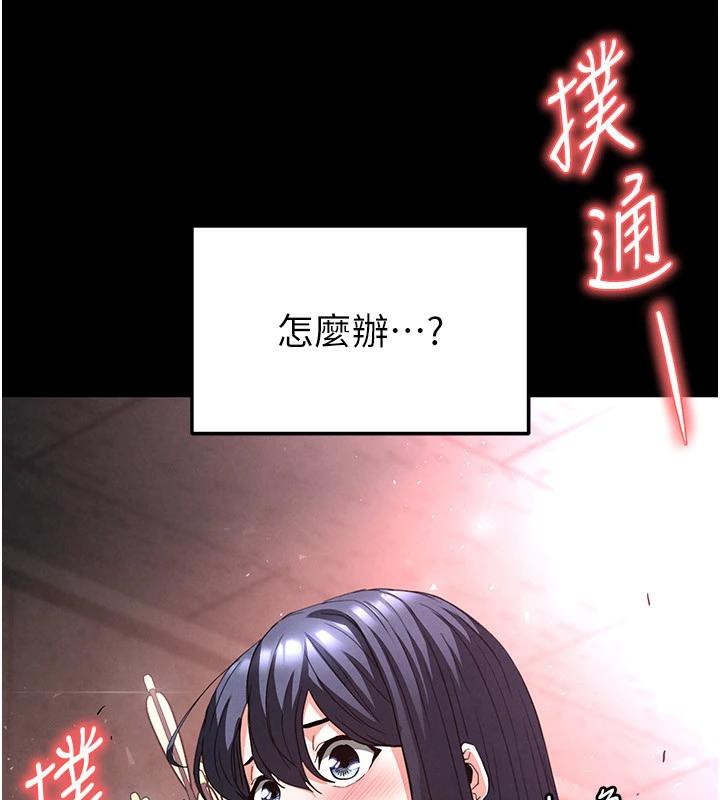 末日鵰堡第29話-在地下碉堡翻雲覆雨