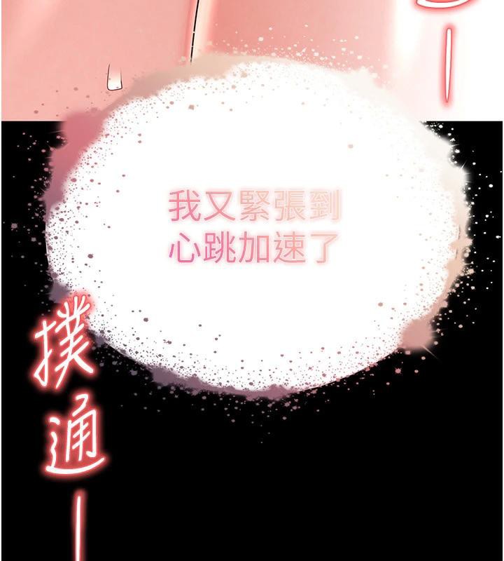 末日鵰堡第29話-在地下碉堡翻雲覆雨