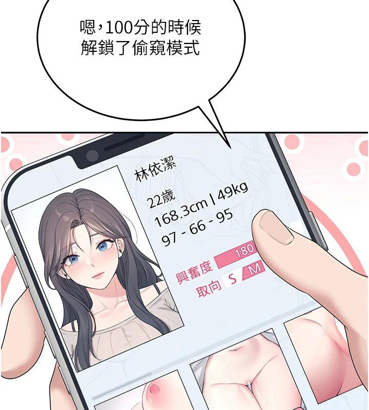 飞机杯女神连线中第13話-英文系女大生「約跑中」