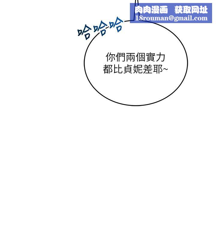 飞机杯女神连线中第13話-英文系女大生「約跑中」