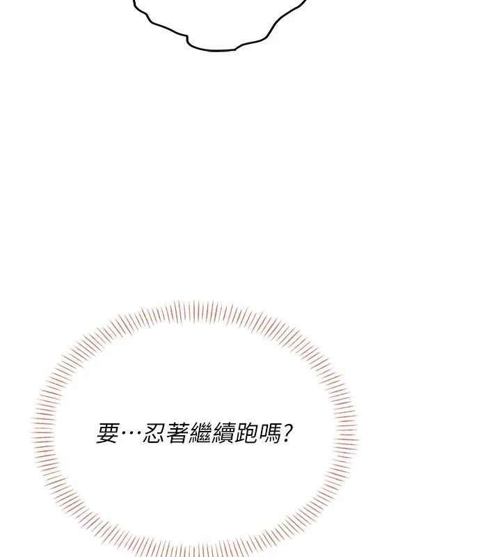 飛機盃女神連線中第13話-英文系女大生「約跑中」