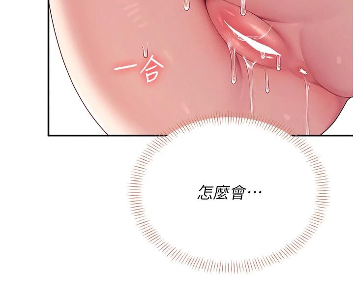 飞机杯女神连线中第13話-英文系女大生「約跑中」