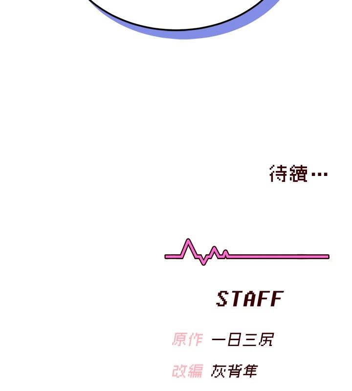 飞机杯女神连线中第13話-英文系女大生「約跑中」