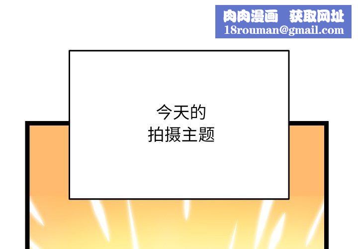 分身使我无限变强第16話