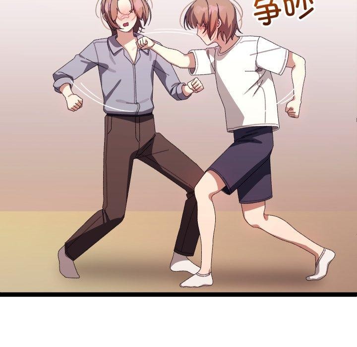 分身使我无限变强第16話