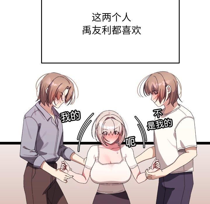 分身使我无限变强第16話