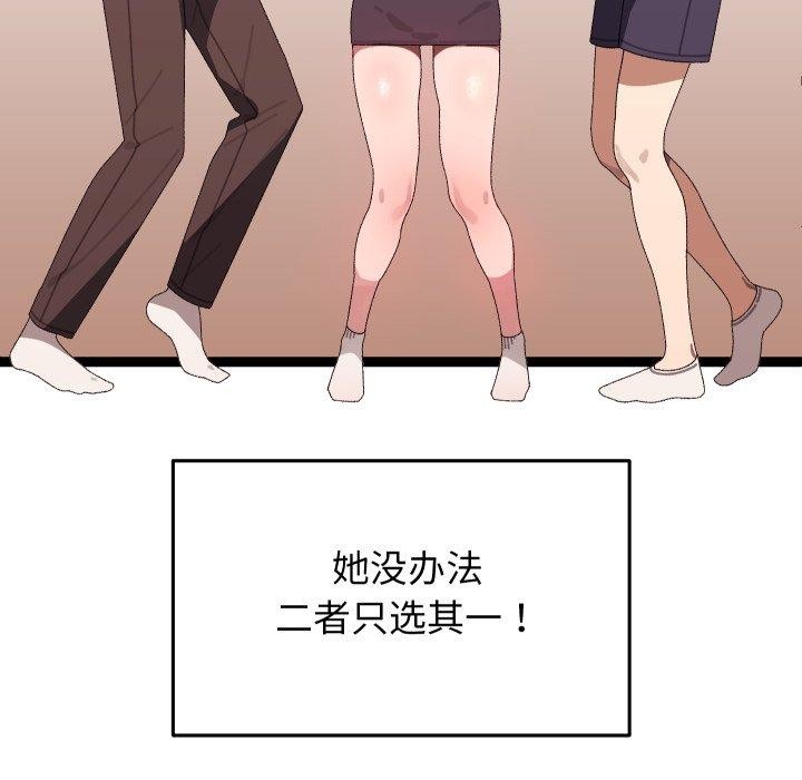 分身使我无限变强第16話