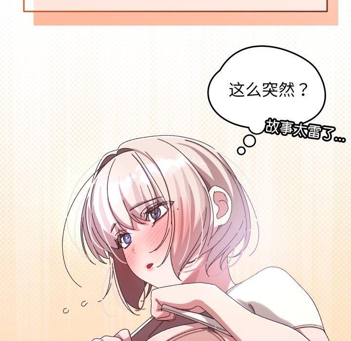 分身使我无限变强第16話