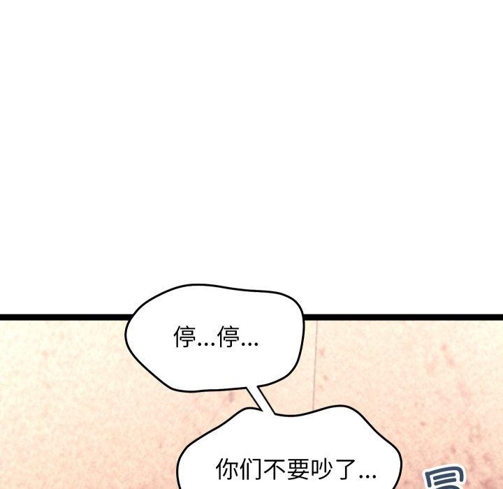 分身使我无限变强第16話