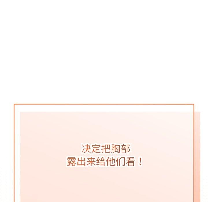 分身使我无限变强第16話