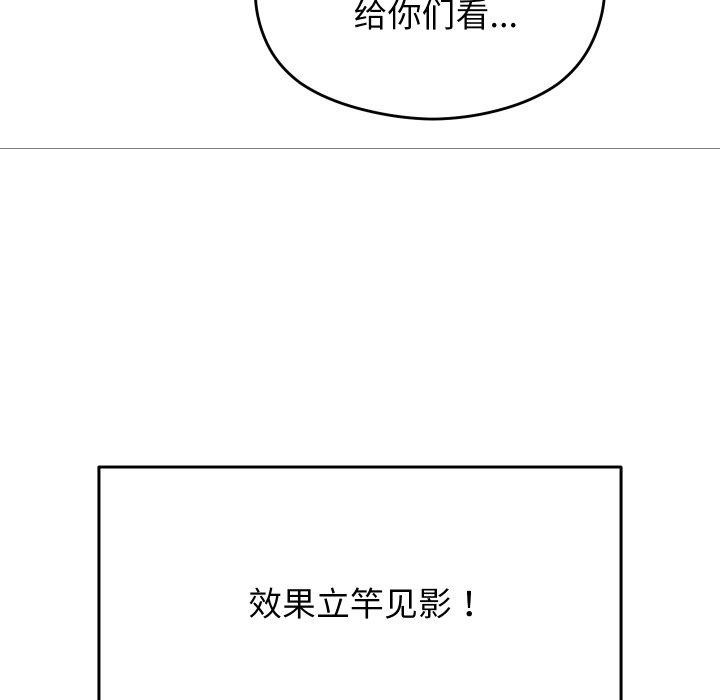 分身使我无限变强第16話