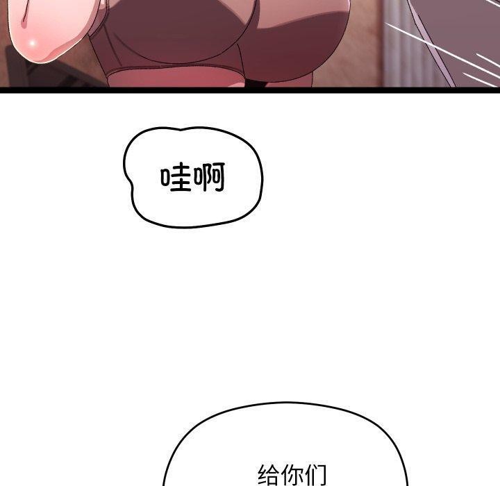 分身使我无限变强第16話