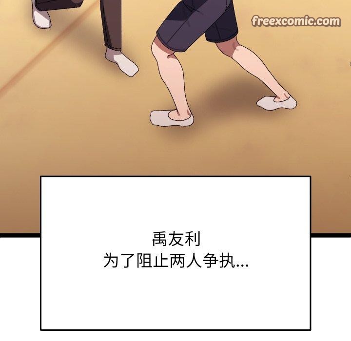 分身使我无限变强第16話