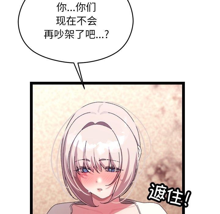 分身使我无限变强第16話