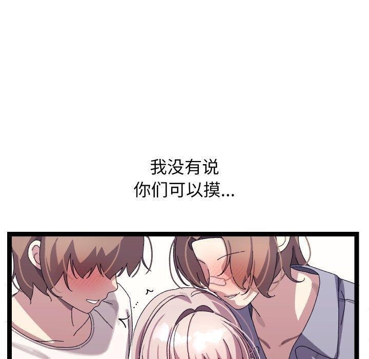 分身使我无限变强第16話