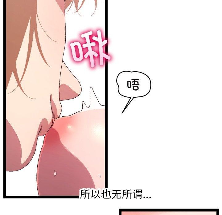 分身使我无限变强第16話