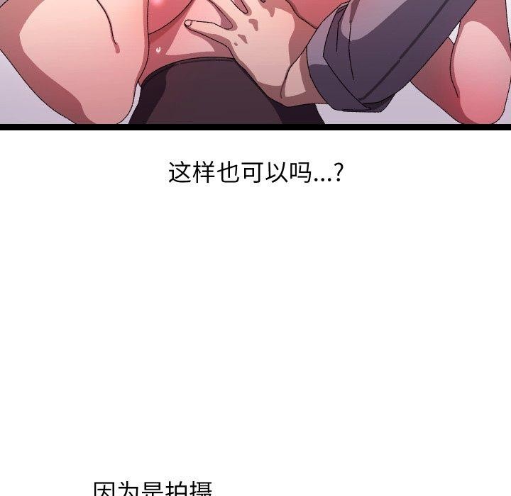 分身使我无限变强第16話