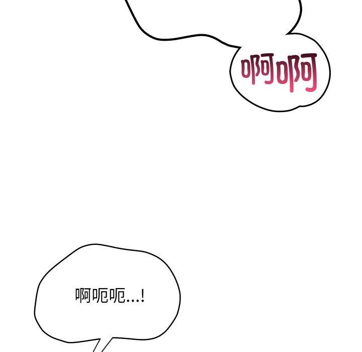 分身使我无限变强第16話