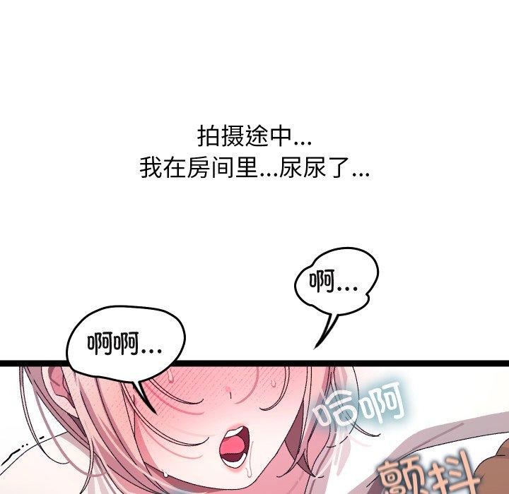 分身使我无限变强第16話