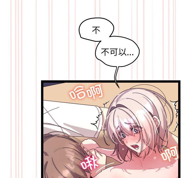 分身使我无限变强第16話