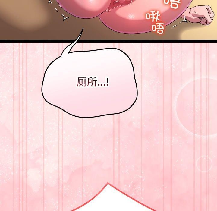 分身使我无限变强第16話