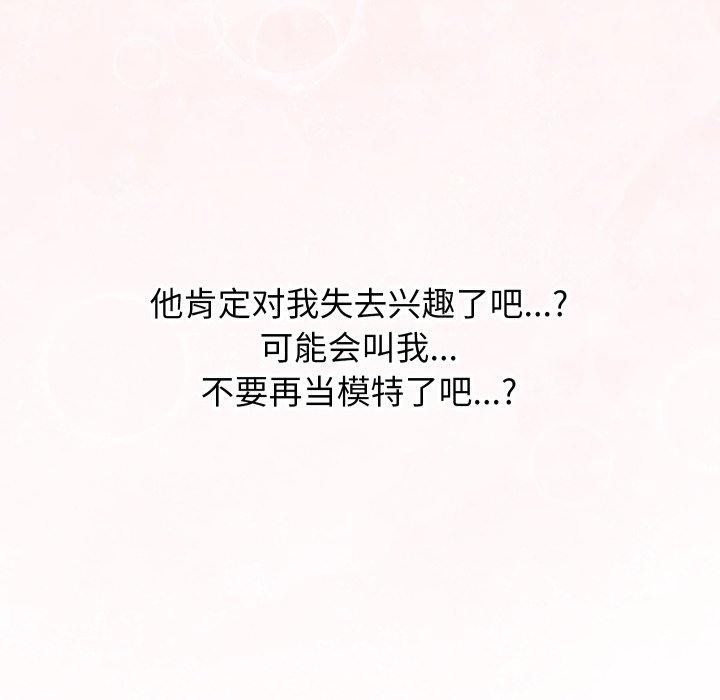 分身使我无限变强第16話