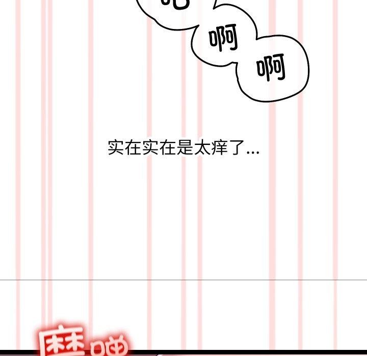 分身使我无限变强第16話