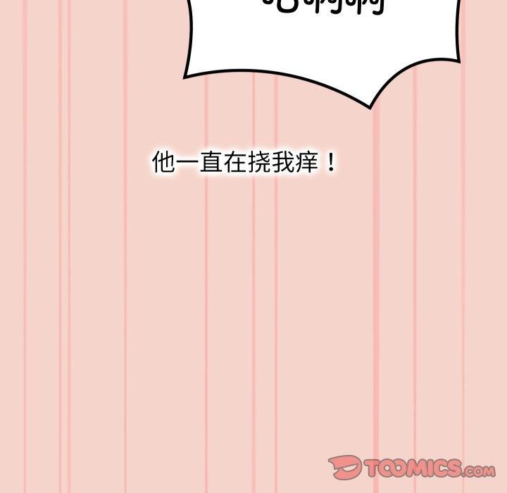 分身使我无限变强第16話