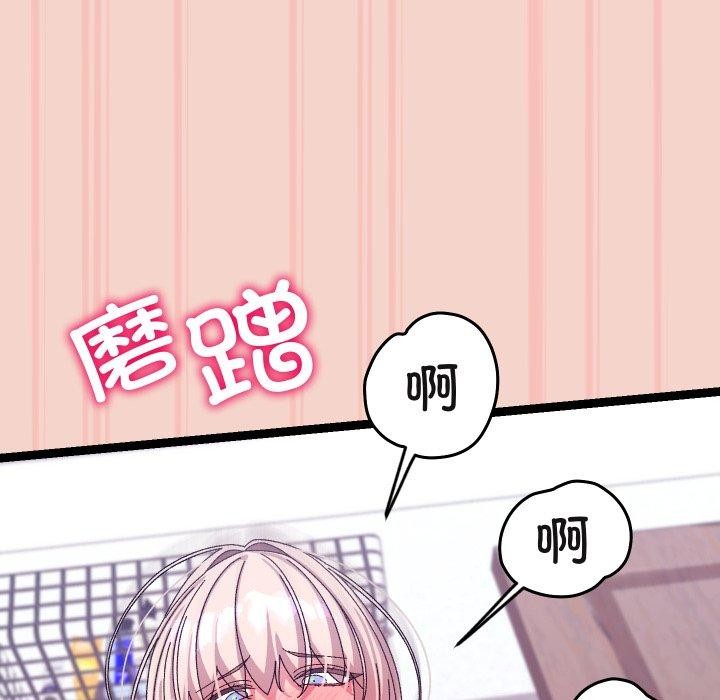 分身使我无限变强第16話