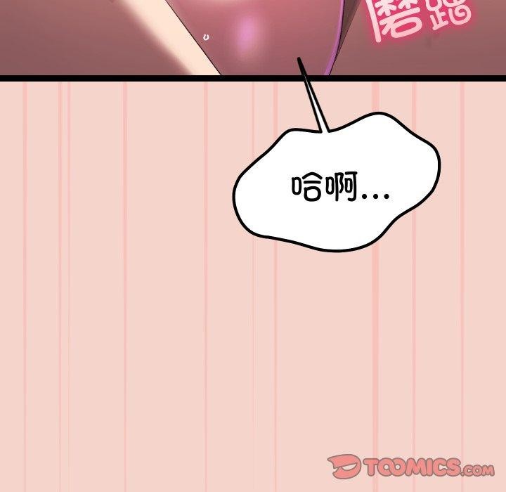 分身使我无限变强第16話