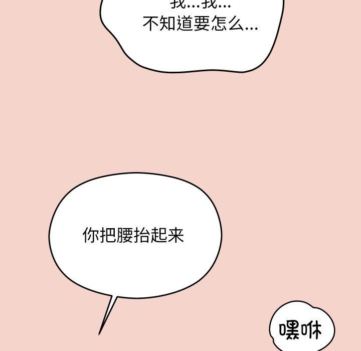 分身使我无限变强第16話