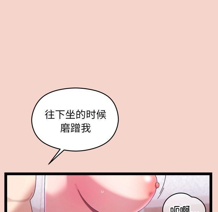 分身使我无限变强第16話