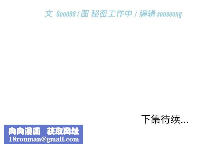 分身使我无限变强第16話