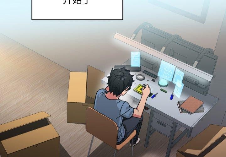 她的直播間第12話