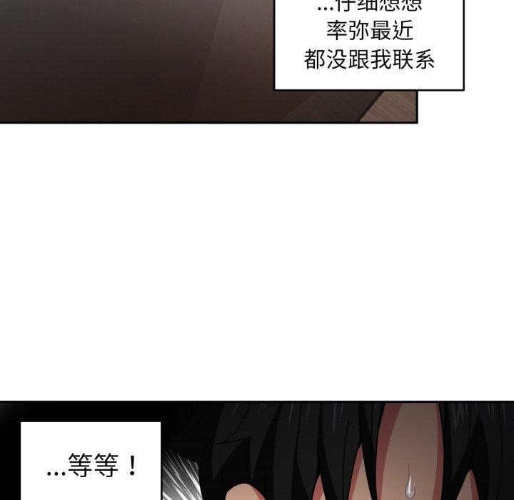 她的直播间第12話