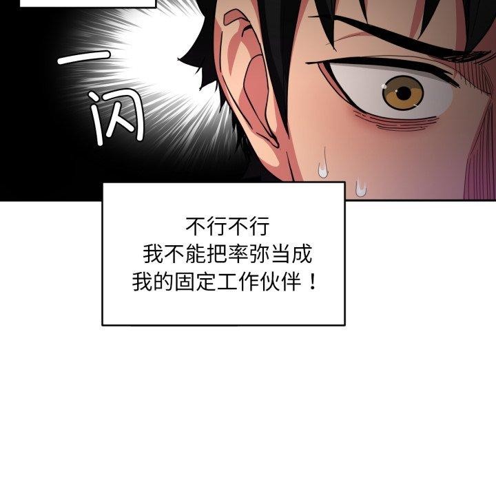 她的直播间第12話