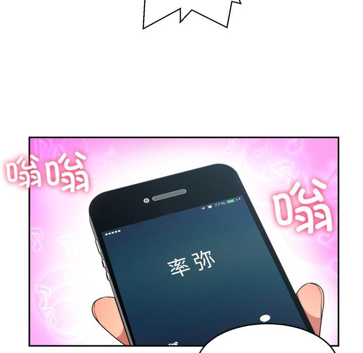 她的直播間第12話