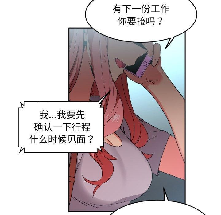 她的直播间第12話