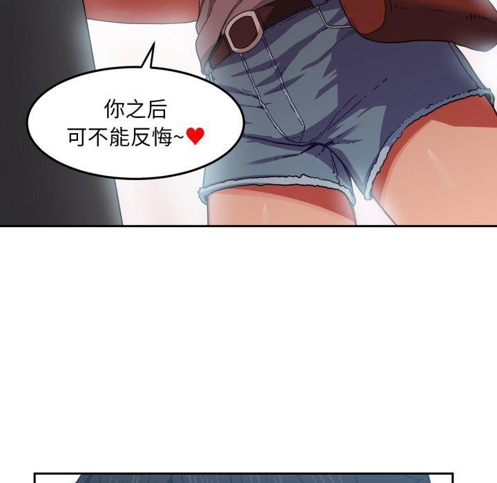 她的直播间第12話