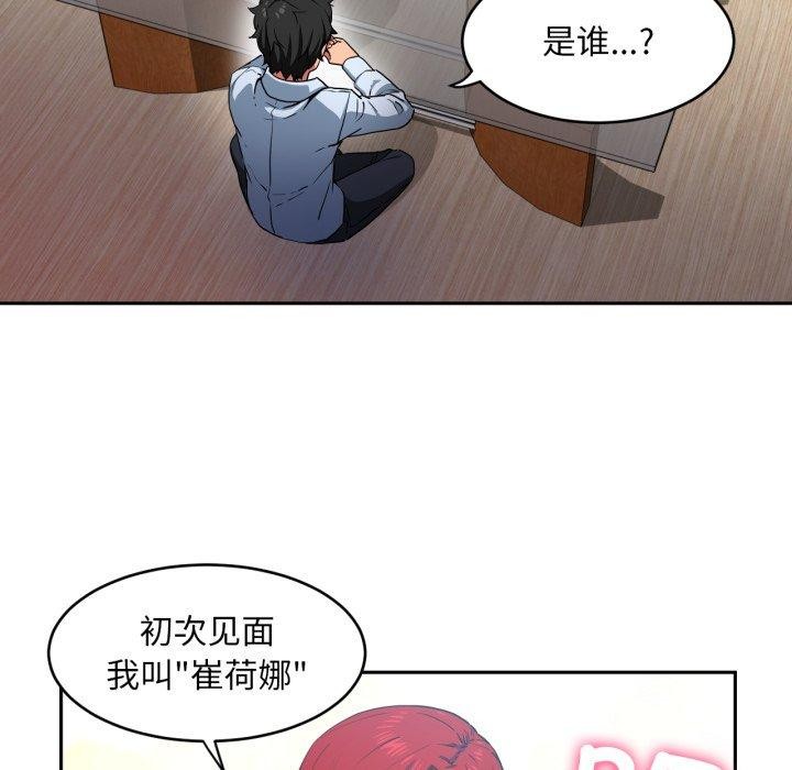 她的直播間第12話