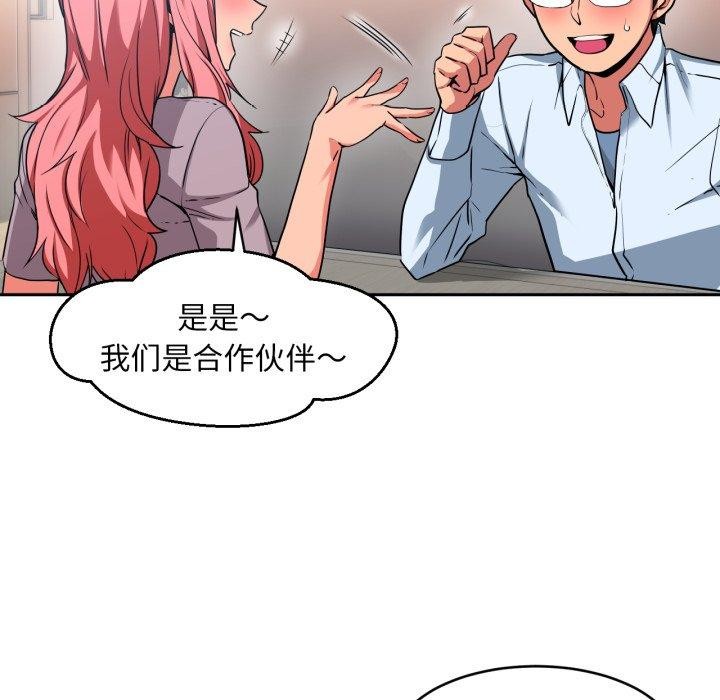 她的直播间第12話