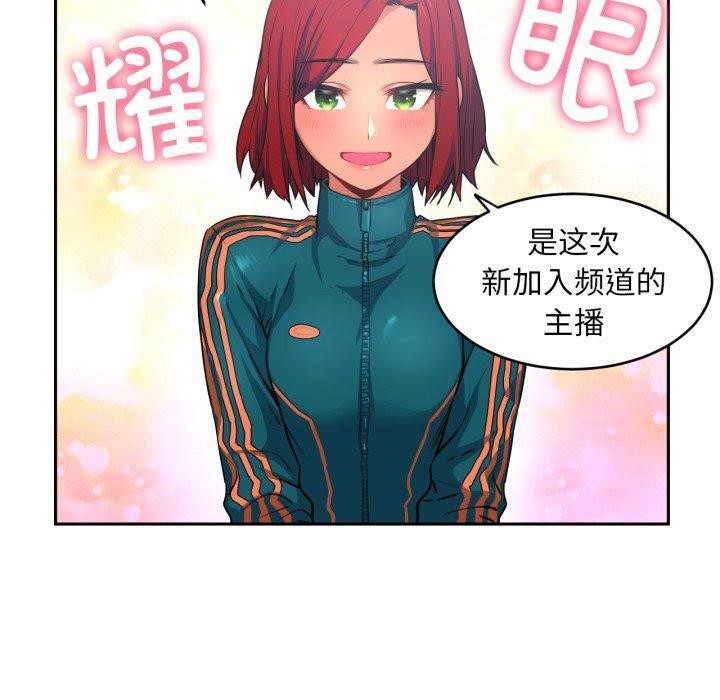 她的直播間第12話