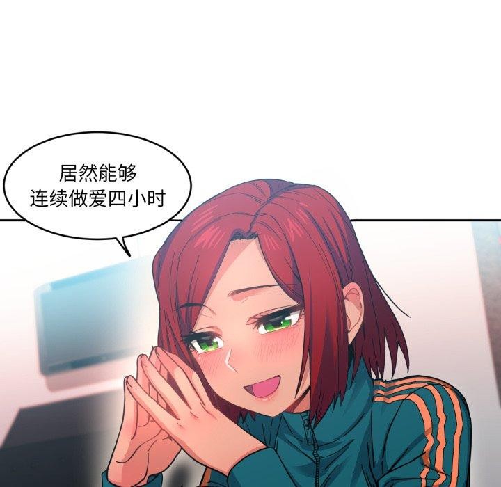 她的直播间第12話